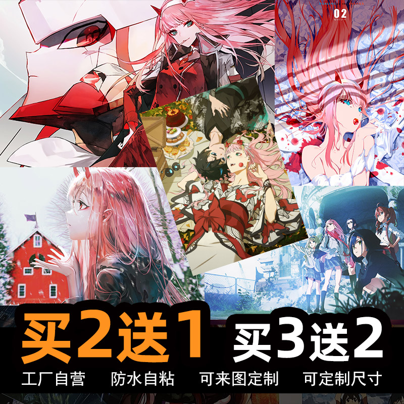 国家队02动漫海报周边DARLING in the FRANXX二次元宿舍卧室墙贴