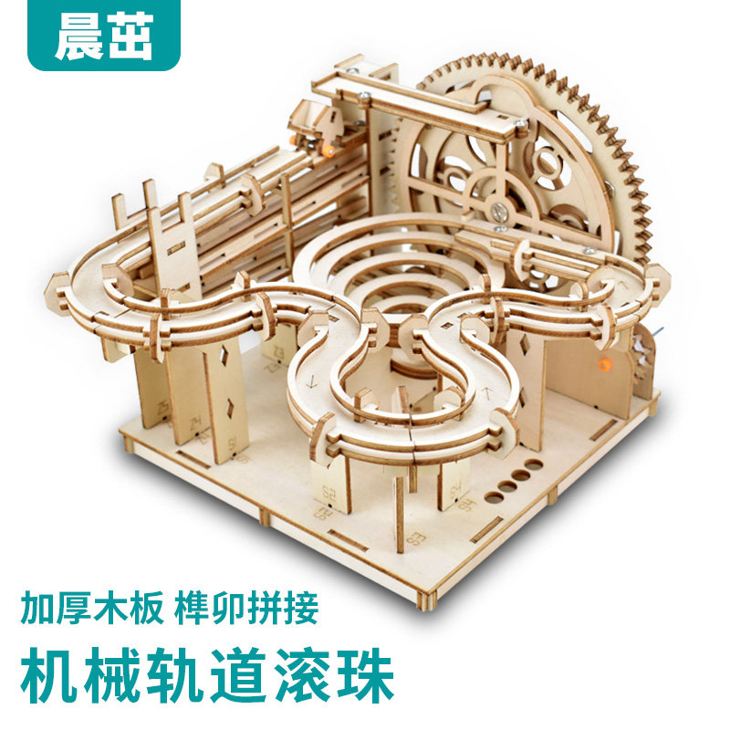 科学小实验diy木质拼图3d立体弹珠轨道滚珠积木拼图儿童益智玩具