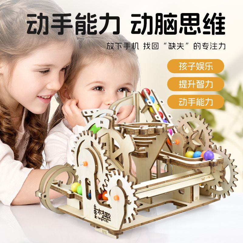 晨茁益智玩具滚珠轨道模型男女孩创意手工拼装科学制作发明礼物