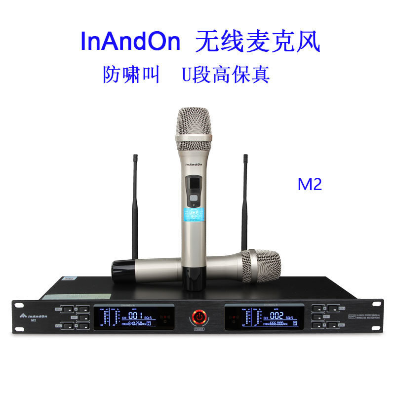 InAndOn音王M2无线麦克风 KTV专用无线话筒一拖二 家用卡拉OK话筒