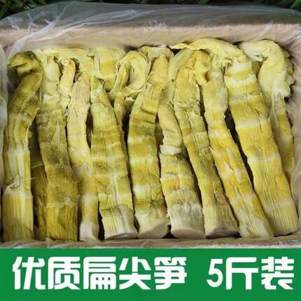 天目山扁尖笋笋干嫩笋尖盐笋笋干干货5斤笋干农家自制 野生干竹笋