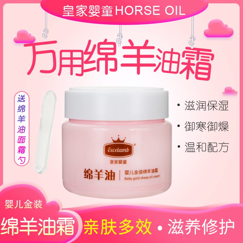 皇家婴童50ml促销0-14岁滋润