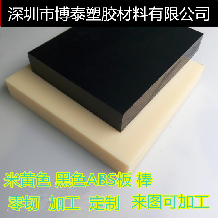 主营工程塑料：PBI、PAI、PI、PEEK、PVDF、PPS、PEI、PSU、CPVC、PES、POM-ESD、PPO、PETP、PBT、UPE、ABS、POM、PTFE、PA、PE、PP、PU、PC、亚克力板电木板环氧板合成石等之板、棒、