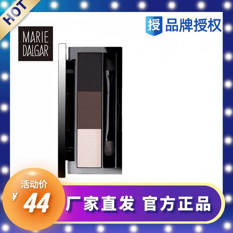 玛丽黛佳印象女主角三色眉粉奶奶灰亚麻金浅棕色深棕色防汗持久