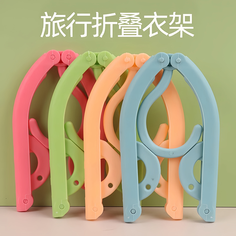 晒衣神器家用可挂衣学生宿舍用旅行折叠衣架便携式旅游出差晾衣服