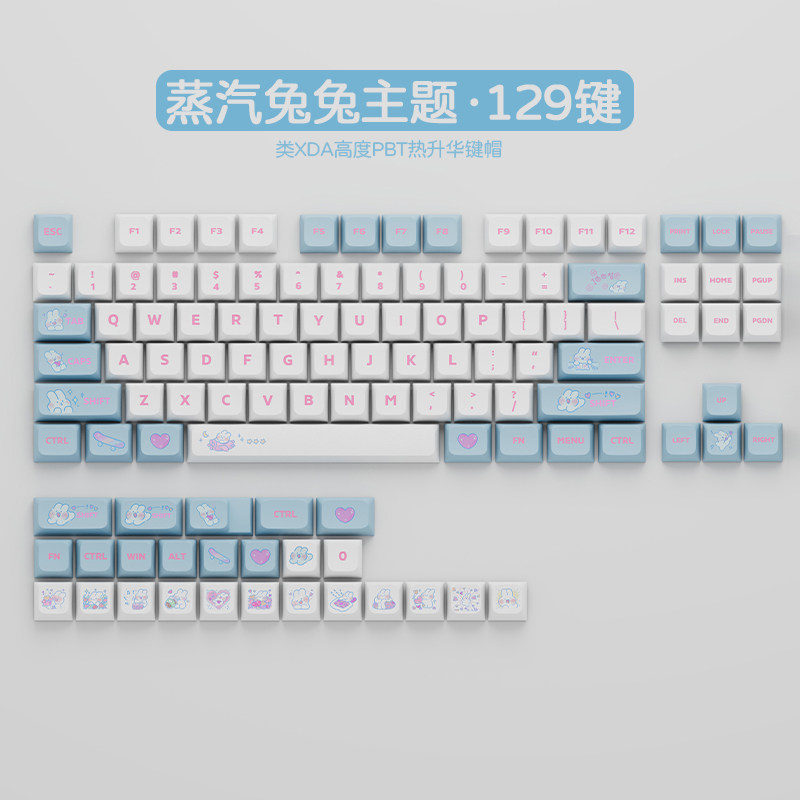 蒸汽兔兔主题键帽129键类xda高度PBT热升华键帽