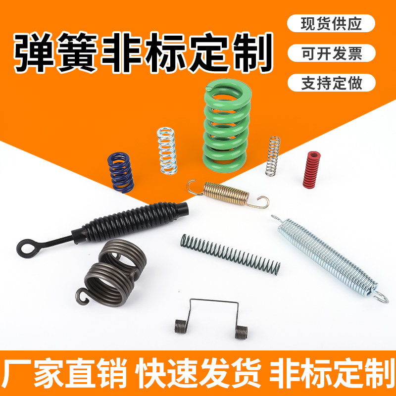 弹簧加工定制压缩铰龙弹簧拉簧承重簧振动筛扭簧塔形拉伸异型压簧