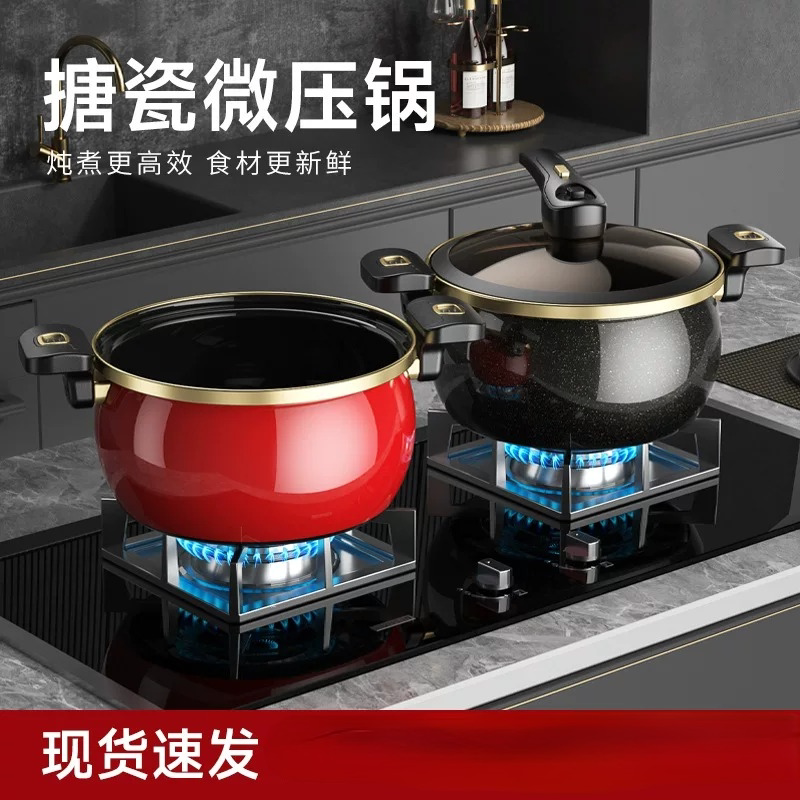 微压锅燃气灶电磁炉通用家用煮锅炖肉煲汤不粘双耳锅珐琅搪瓷汤锅