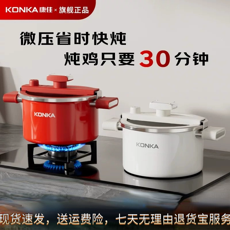 康佳新款珐琅微压锅大容量炖煮不易粘锅煲汤焖煮电磁炉燃气炉通用