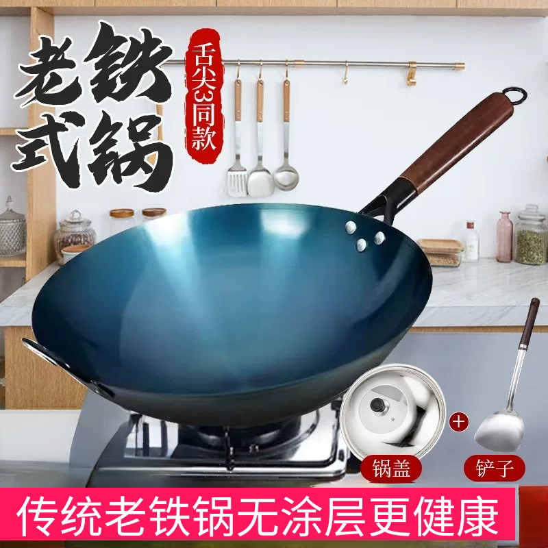 老式铁锅圆底炒锅不易粘锅家用无涂层炒菜锅免开锅燃气炉专用