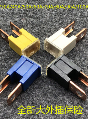 车用保险片长安金牛星/欧诺/二代6399新长安之星点火开关保险丝