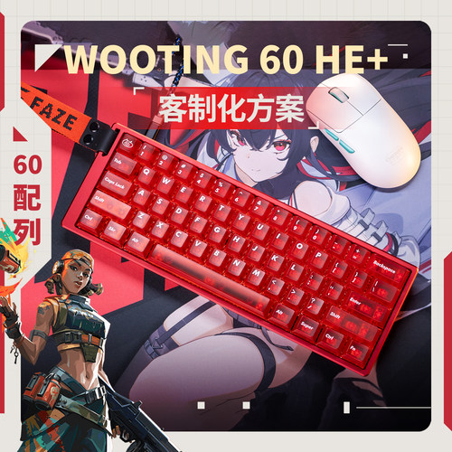 Wooting60he+/hev2磁轴PCB键帽满改AIM60铝壳客制化改装大礼包