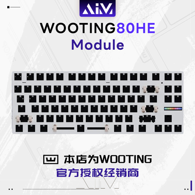WOOTING80HEMODULE模块电竞游戏键盘模组满改磁轴键盘官方授权