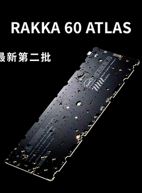 RAKKA 60 ATLAS磁轴PCB莫比乌斯轴RAKKA60V2电竞游戏瓦罗兰特组件