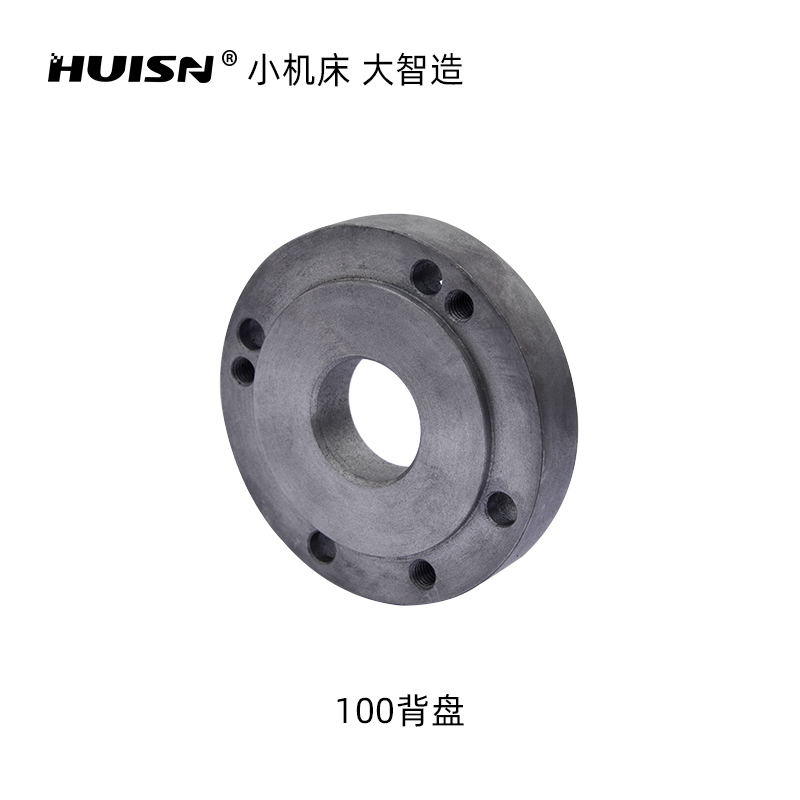 徽盛125MM 100MM背盘小车床配件附件仪表车床卡盘过度盘连接盘-封面