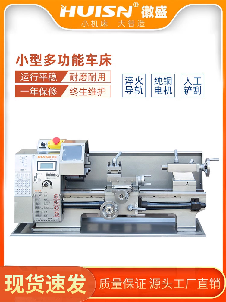 车床小型家用机械加工仪表车床多功能微型木工机床金属车床WM180V