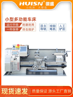 车床小型家用机械加工仪表车床多功能微型木工机床金属车床WM180V