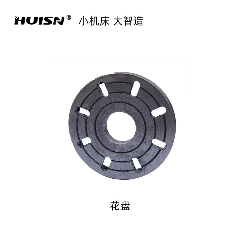 徽盛WM180V/WM210V/PL210V 车床配件 花盘 （背盘）连接盘过度盘