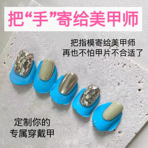 【来图定制】穿戴甲私人翻模定制