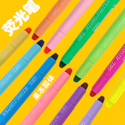 正品厂家创意风果冻固体荧光笔学生标记笔记号划重点彩色手账耐用