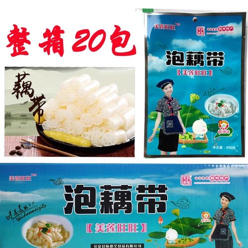 荆州特产带20袋包邮洪湖藕酸辣