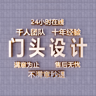 门头设计3d效果图制作店面装修餐厅门面招牌匾美容院工装会所设计