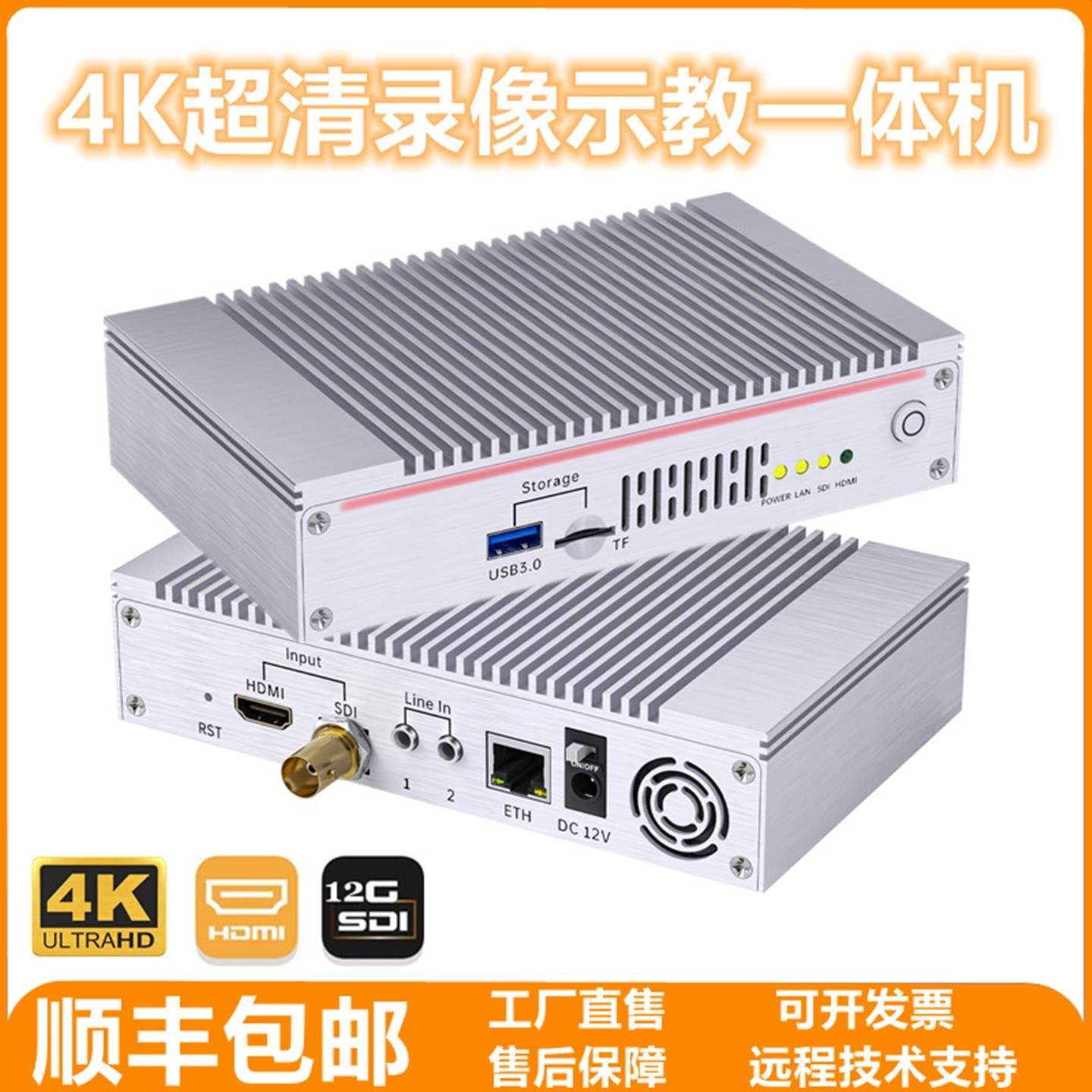 新款上市HDMI高清视频录像机4K 12G医疗手术录制直播编码器