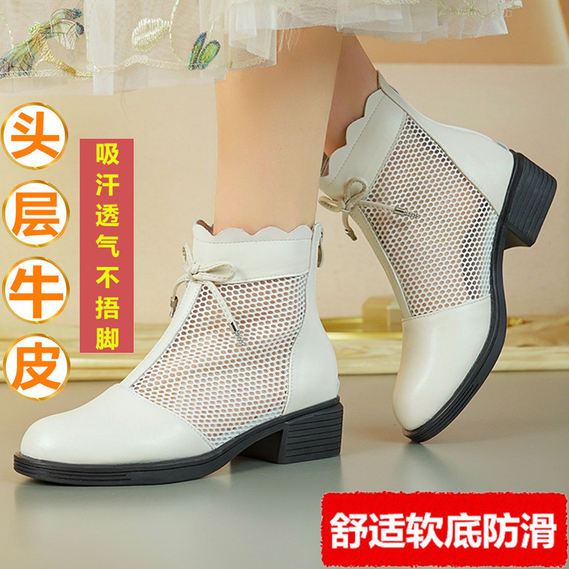 夏季网靴中跟真皮镂空凉靴妈妈鞋