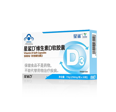 星鲨维生素D每粒500iu4岁以上