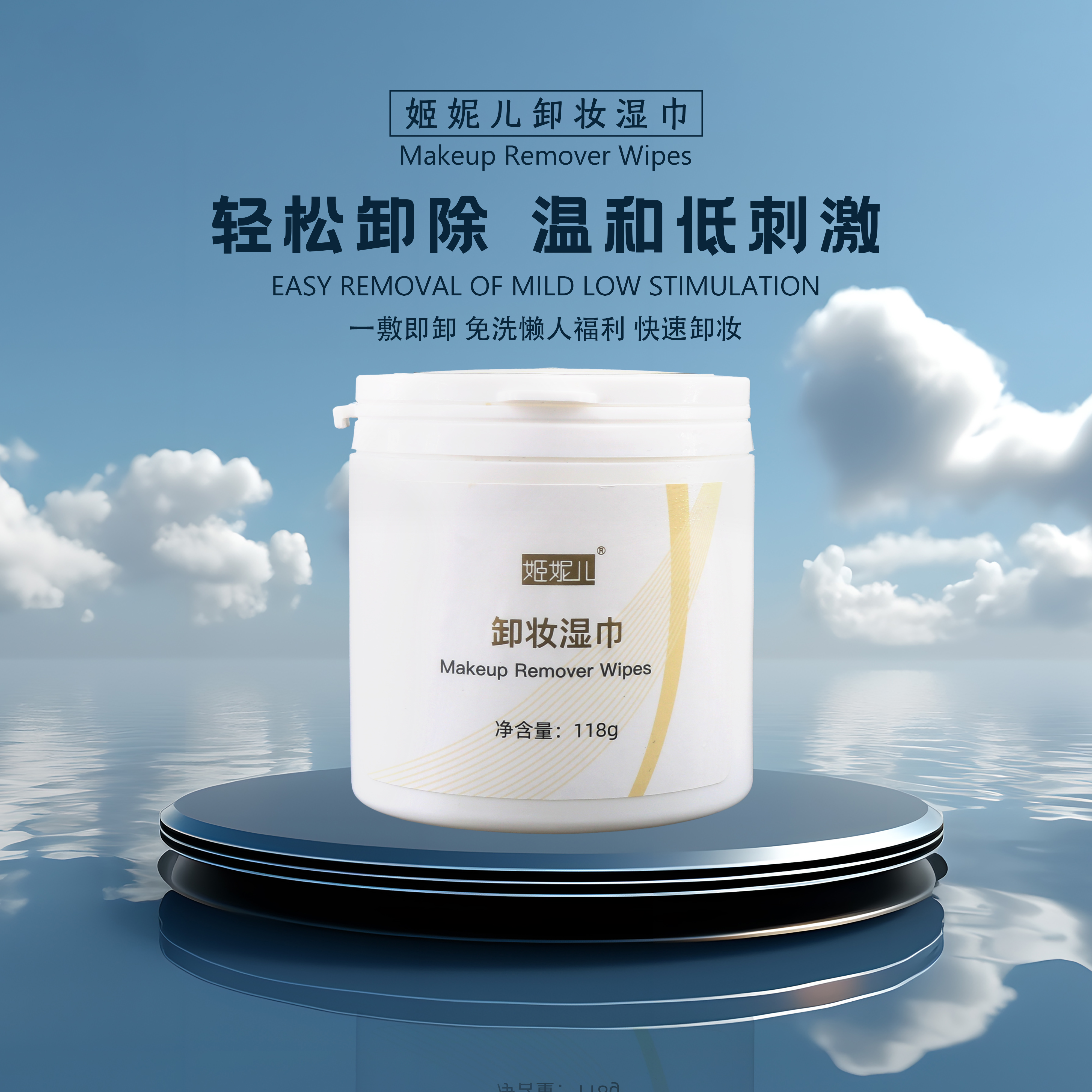 姬妮儿四合一卸妆棉片卸妆棉片