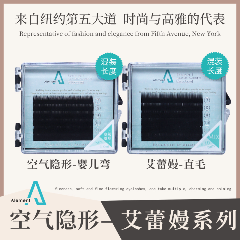 进口嫁接柔软自然包邮假眼睫毛