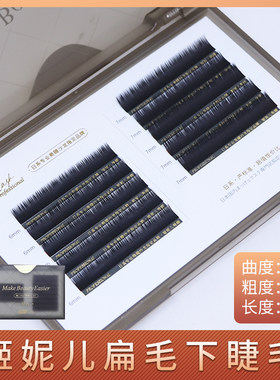 姬妮儿假眼睫毛自然灵动嫁接睫毛