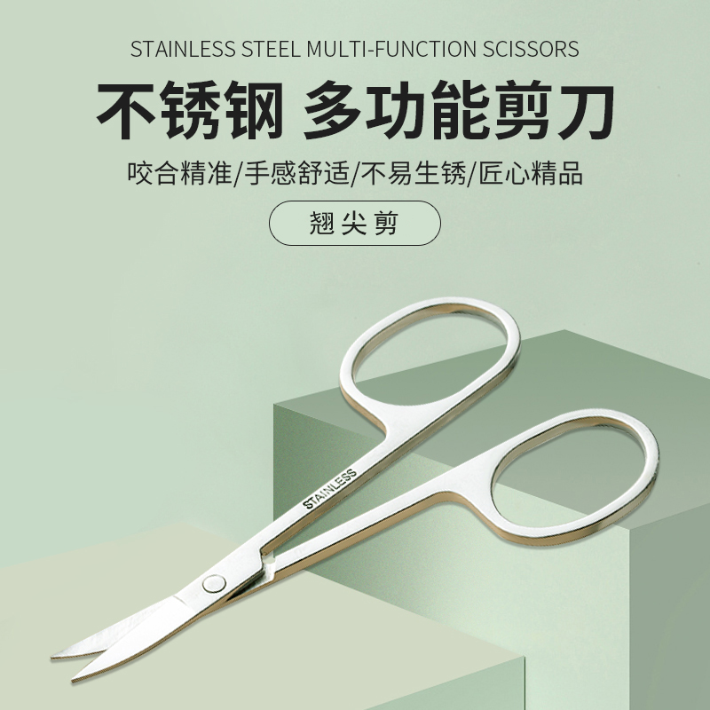 尖头耐用小剪刀眉剪芳龄美容剪刀
