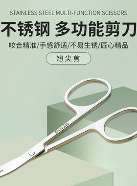 尖头耐用小剪刀眉剪芳龄美容剪刀