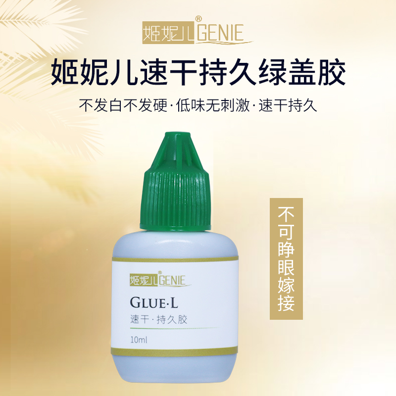 正品进口持久种植嫁接专用假睫毛