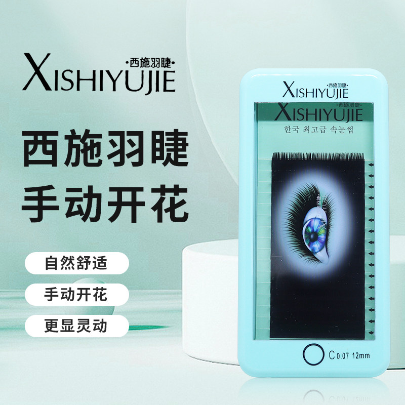 西施羽睫假眼嫁接睫毛纳米貂绒自然舒适手动开花山茶花假睫毛包邮
