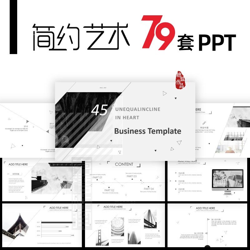 Simplicity ppt Template material high-grade atmosphere Plain Jane fresh work To sum up business affairs report introduce Dynamic Stencilin the Business affairs/Design Services, Design Services, Like Figure/Renderings sales category - from Buy2taobao.com to provide professional Taobao agent buy service