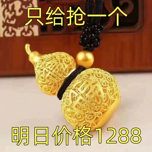 【抢正品】金色葫芦吊坠男女款镂空招财福运葫芦铜合金挂坠送礼物