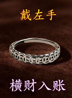 【戴左手暴富】真实有效招财转运钱多多戒指男女指环不掉色可调节