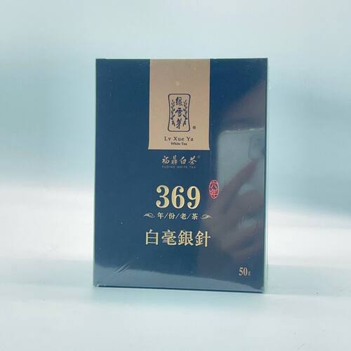 绿雪芽六年陈韵369白毫银针2020年出厂50克一罐