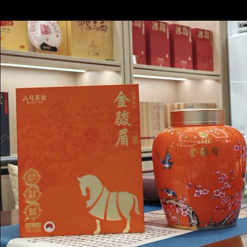 八马茶业喜上眉梢金骏眉2026春茶特级武夷红茶240g礼盒装瓷罐