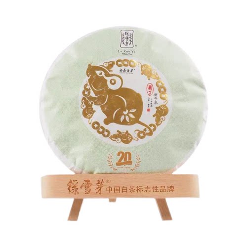 绿雪芽兰芷鼠 2017年白牡丹寿眉老白茶饼 茶叶庚子鼠年兰芷357g