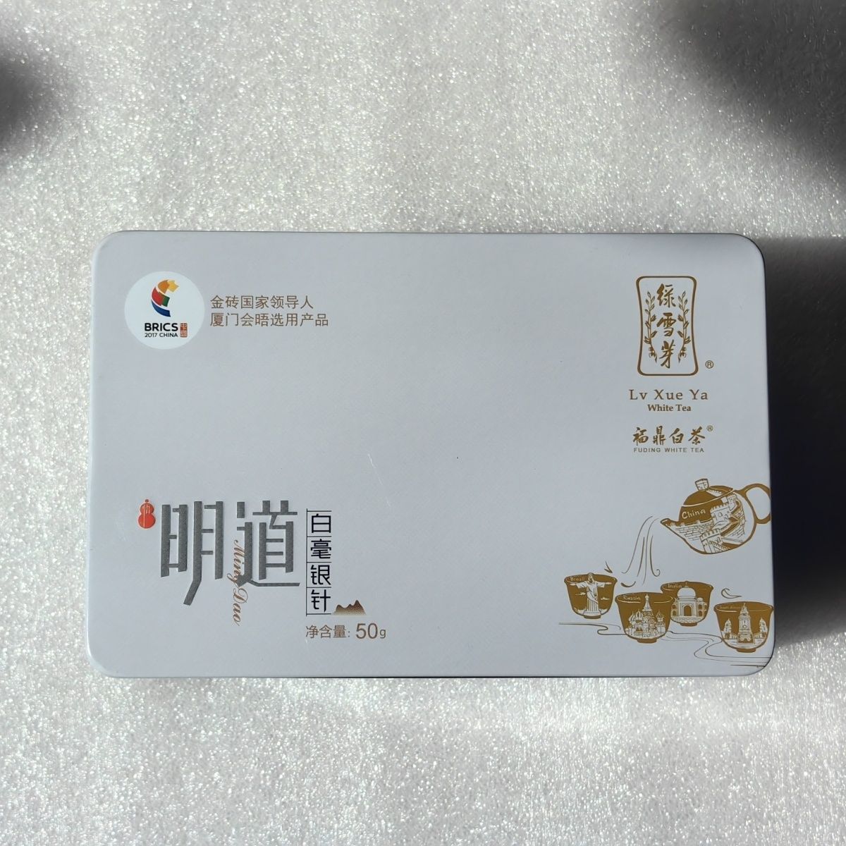 绿雪芽白茶正宗2020年明道白毫银针分享装50克/盒,一级白毫银针图片