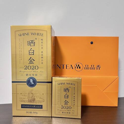 (原封源码)品品香晒白金2020寿眉360克福鼎白茶配手提袋高端茶叶