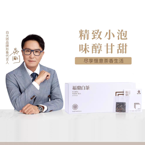 白大师高山春季福鼎白茶2016年一级寿眉袋泡茶120克原封源码正品