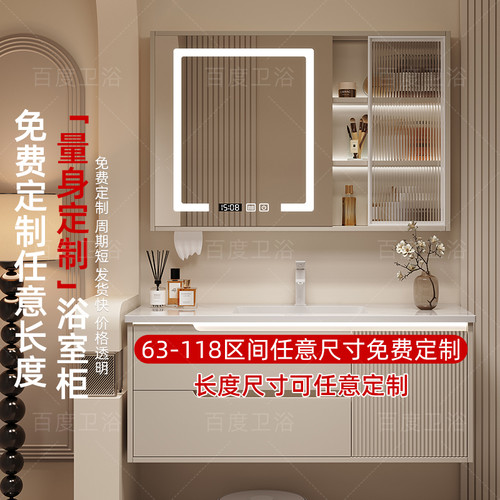 智能套装简约现代定制浴室柜组合