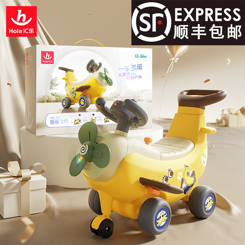 汇乐正品四合一香蕉飞机学步车