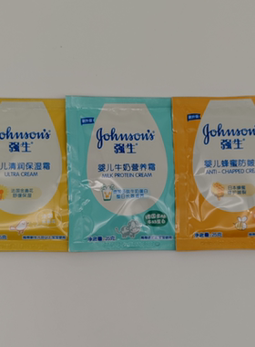 强生牛奶25ml保湿润肤霜