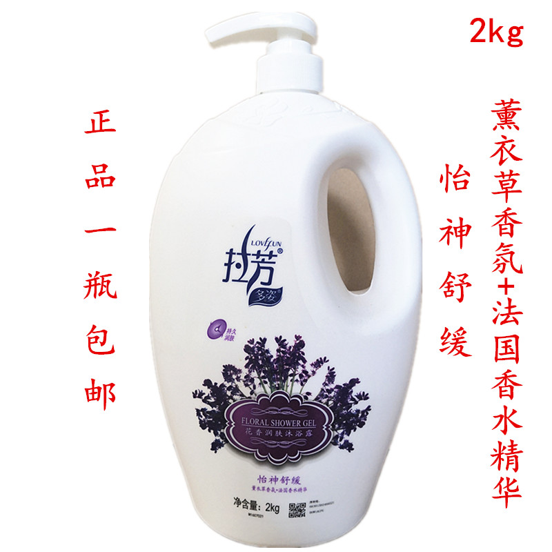 【天天特价】正品拉芳多姿2kg营养玫瑰薰衣草香水2L沐浴露包邮