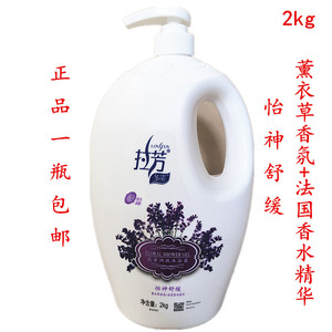 【天天特价】正品拉芳多姿2kg营养玫瑰薰衣草香水2L沐浴露包邮